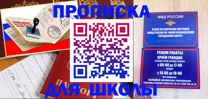 временная регистрация гарантия в Гремячинске