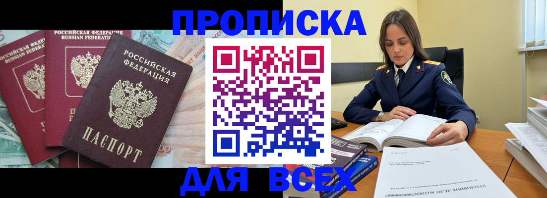 найти адрес прописки в Гремячинске