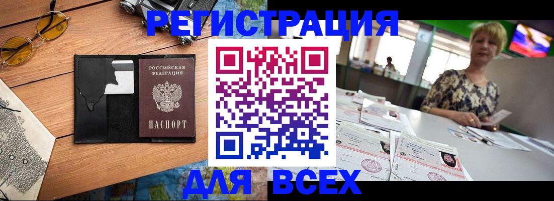 прописка для школы в Гремячинске