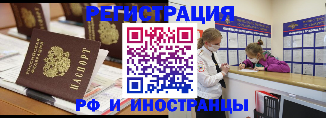 временная регистрация законно в Гремячинске